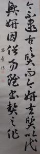 2024年7月の条幅作品